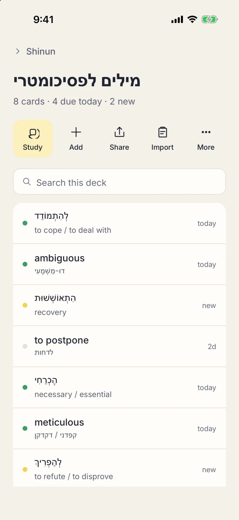 A deck screen listing cards with Hebrew fronts and English backs, each with a due-state dot, above a search field.