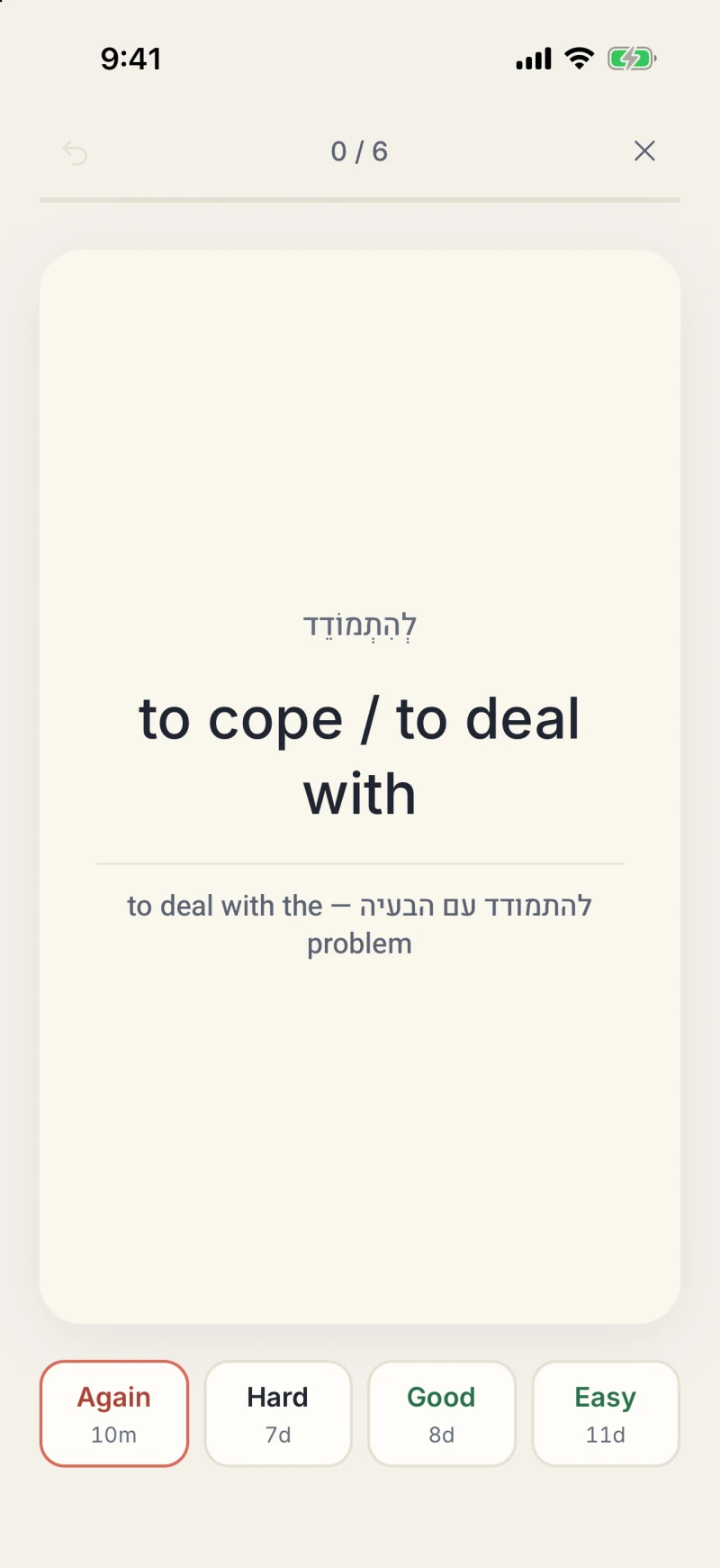 A card mid-session showing a Hebrew front and an English back with an example sentence, above the Again, Hard, Good and Easy buttons with their next intervals.